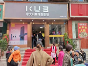 KUB智能鎖乘風破浪,逆市擴張,短短3天,兩城新店接連綻放