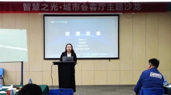 冠林?城市智慧社區(qū)建設(shè)中的資源整合線下沙龍精彩落幕