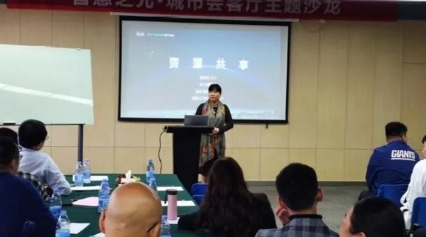 冠林?城市智慧社區(qū)建設(shè)中的資源整合線下沙龍精彩落幕