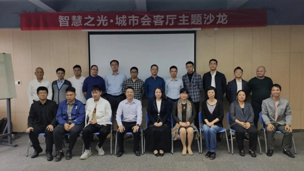 冠林?城市智慧社區(qū)建設(shè)中的資源整合線下沙龍精彩落幕