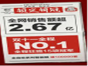 德施曼智能鎖：連續(xù)5年蟬聯(lián)雙11全網(wǎng)智能鎖銷冠