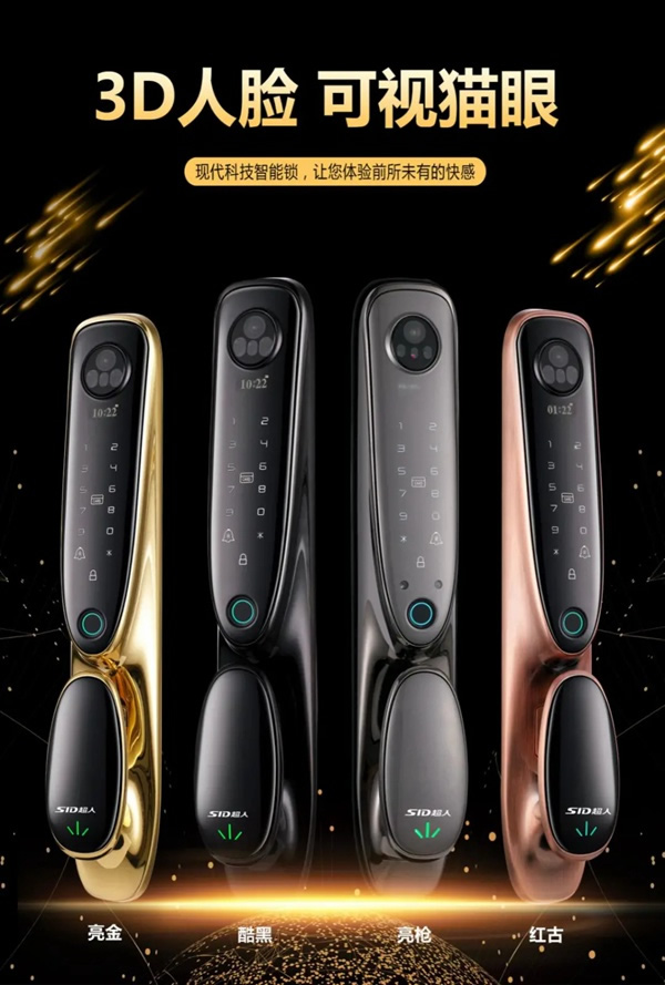 3D人臉識(shí)別|SID超人智能鎖Q6-RM接受預(yù)定中