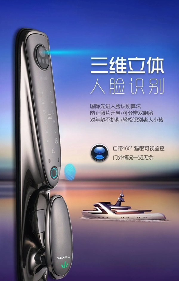3D人臉識(shí)別|SID超人智能鎖Q6-RM接受預(yù)定中 3D人臉識(shí)別|SID超人智能鎖Q6-RM接受預(yù)定中