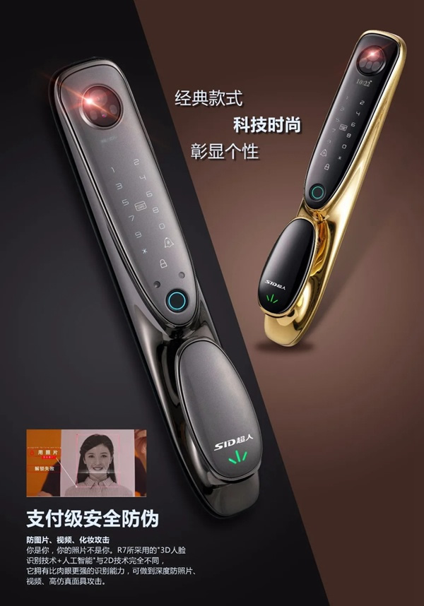 3D人臉識(shí)別|SID超人智能鎖Q6-RM接受預(yù)定中 3D人臉識(shí)別|SID超人智能鎖Q6-RM接受預(yù)定中