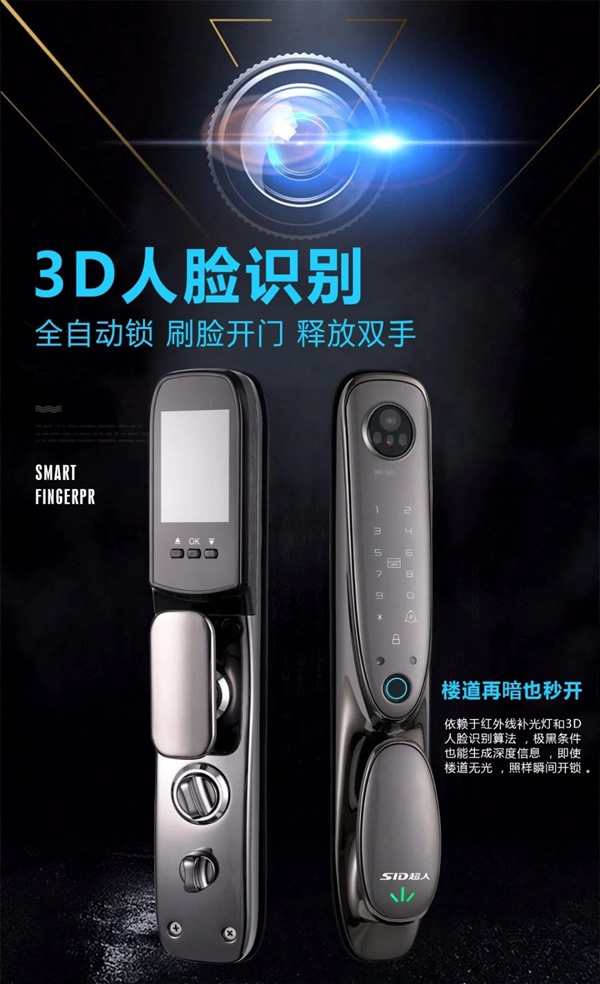 3D人臉識(shí)別|SID超人智能鎖Q6-RM接受預(yù)定中 3D人臉識(shí)別|SID超人智能鎖Q6-RM接受預(yù)定中