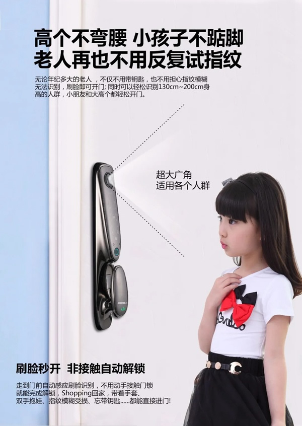 3D人臉識(shí)別|SID超人智能鎖Q6-RM接受預(yù)定中 3D人臉識(shí)別|SID超人智能鎖Q6-RM接受預(yù)定中