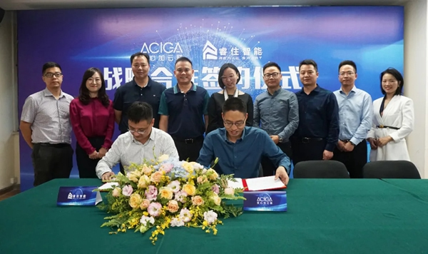 睿住智能攜手安心加公司,打造全景智慧生活 睿住智能攜手安心加公司,打造全景智慧生活