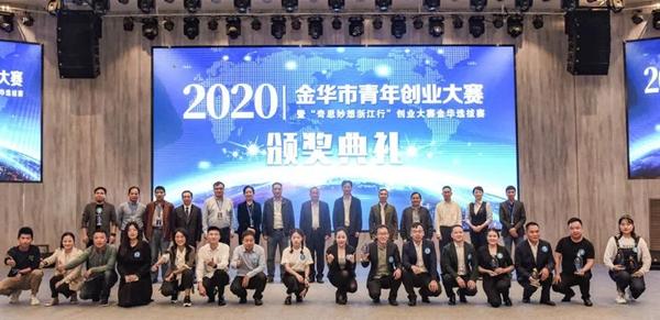 云碩智能科技榮獲金華市青年創業大賽兩項大獎!