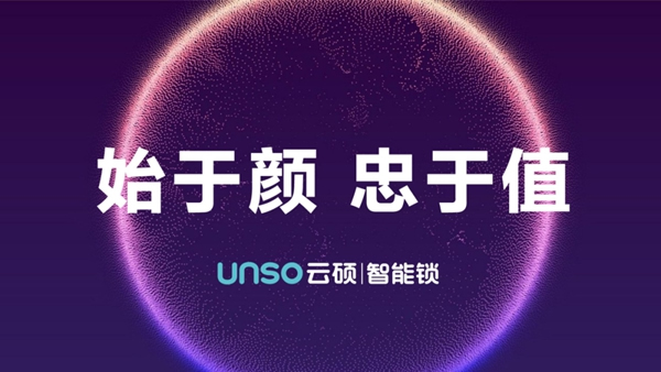 云碩智能科技榮獲金華市青年創業大賽兩項大獎!