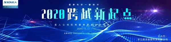 簽約客戶400+，現場成交2w+把，超人智能鎖招商會三省燃爆，背后邏輯是什么？