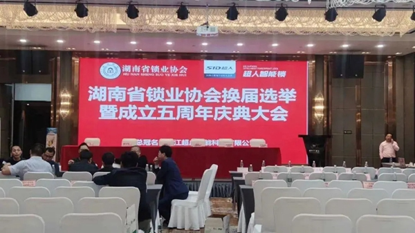 簽約客戶400+，現場成交2w+把，超人智能鎖招商會三省燃爆，背后邏輯是什么？