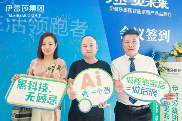 2020伊蕾莎集團(tuán)新商道財富峰會暨產(chǎn)品品鑒會舉行 聚焦復(fù)利思維新商道 2020伊蕾莎集團(tuán)新商道財富峰會暨產(chǎn)品品鑒會舉行 聚焦復(fù)利思維新商道