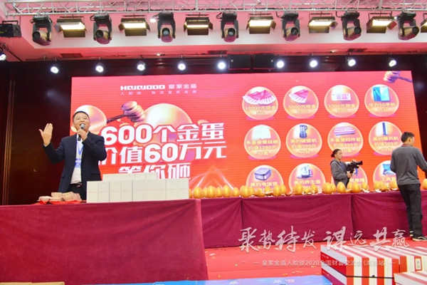 皇家金盾人臉鎖2020全國財富交流會 (湖南站) 圓滿成功 皇家金盾人臉鎖2020全國財富交流會 (湖南站) 圓滿成功