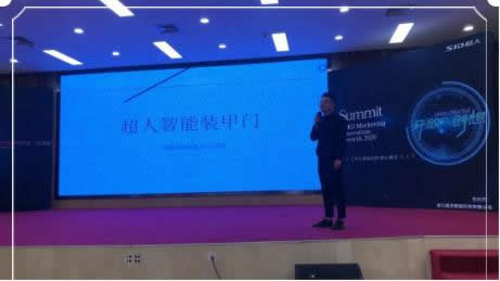 “實力成就未來,加盟耀我人生”SID超人京津冀招商會圓滿成功 “實力成就未來,加盟耀我人生”SID超人京津冀招商會圓滿成功