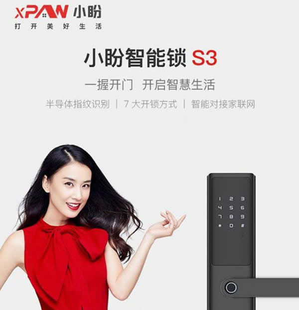 小盼智能門鎖榮耀面市! 小盼智能門鎖榮耀面市!
