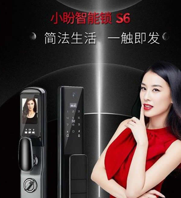 小盼智能門鎖榮耀面市! 小盼智能門鎖榮耀面市!