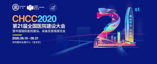 多瑪凱拔與馬斯德克共同亮相CHCC2020 多瑪凱拔與馬斯德克共同亮相CHCC2020