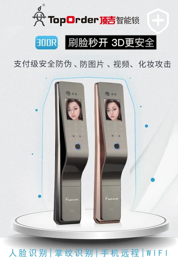 頂吉智能鎖|智能鎖行業發展如火如荼牌跨界品牌門檻不斷提高!