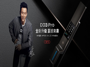 羅曼斯智能鎖:是行業(yè)內質量最頂尖的技術企業(yè)之一