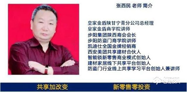 皇家金盾廣河旗艦店怎么做到小區推廣20天賣出三百多把智能鎖