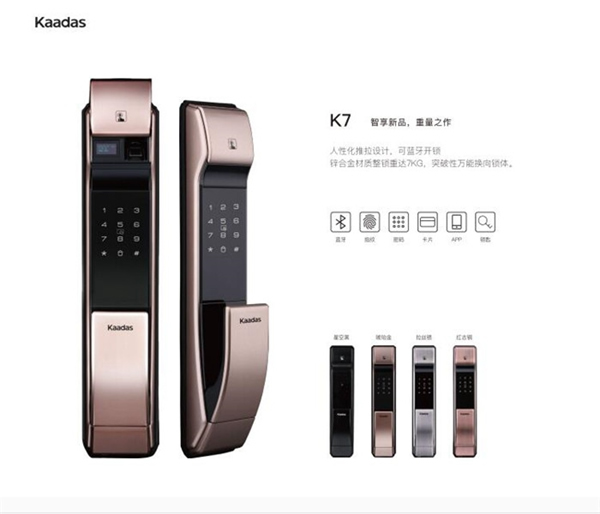 為什么家居品牌加盟要選凱迪仕智能鎖