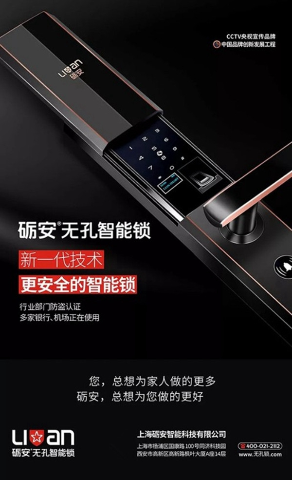 加盟商實(shí)地考察要注意什么?礪安智能鎖告訴您