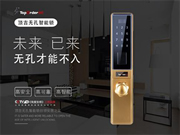 頂吉智能鎖：如何做一個(gè)精明的加盟商？