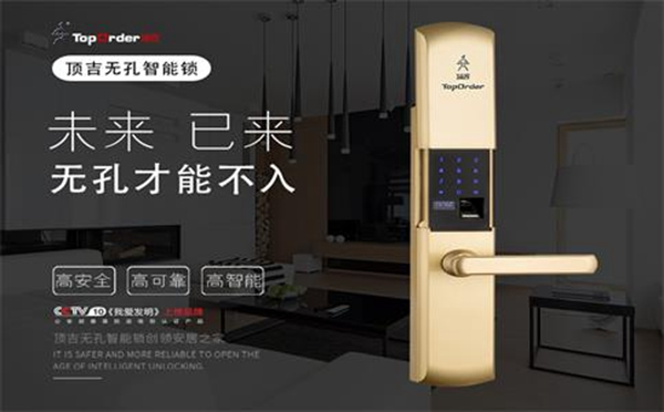 如何揭穿智能家居加盟商的騙局？頂吉智能鎖告訴您