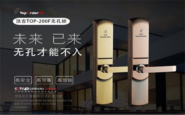 如何揭穿智能家居加盟商的騙局？頂吉智能鎖告訴您