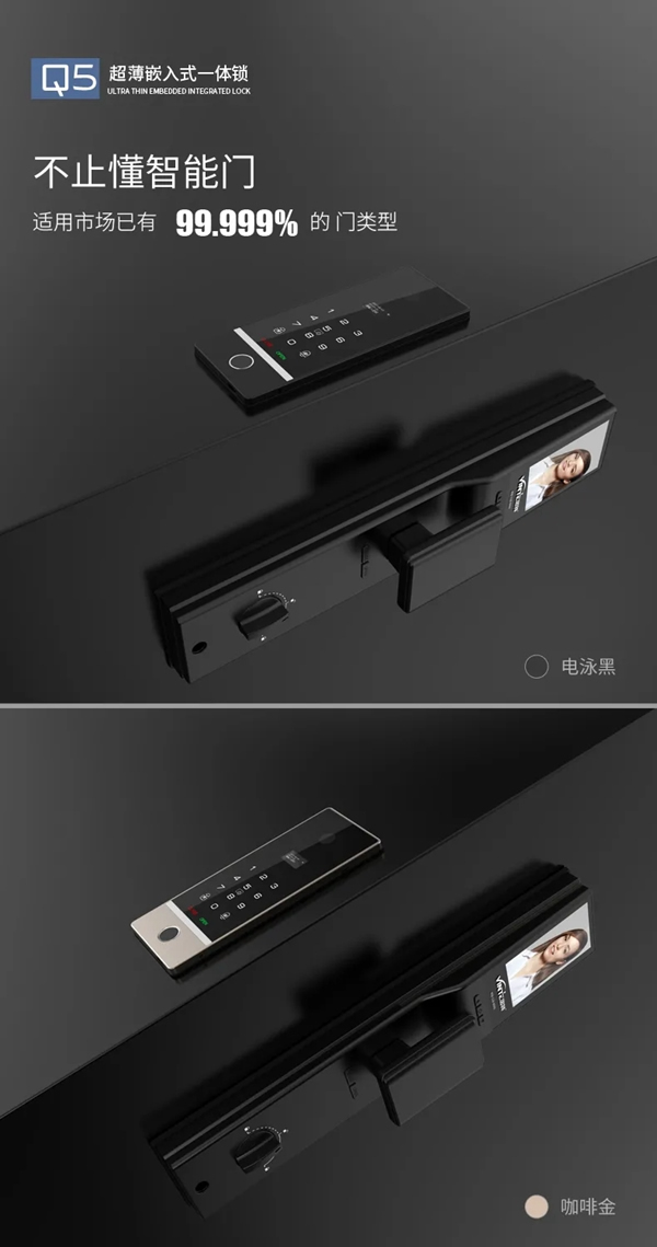 新品亮相· 因特智能鎖Q5 | 超薄嵌入式一體鎖,讓智能有溫度 新品亮相· 因特智能鎖Q5 | 超薄嵌入式一體鎖,讓智能有溫度