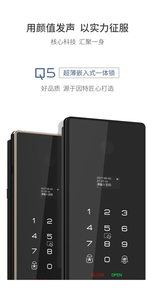 新品亮相· 因特智能鎖Q5 | 超薄嵌入式一體鎖,讓智能有溫度 新品亮相· 因特智能鎖Q5 | 超薄嵌入式一體鎖,讓智能有溫度