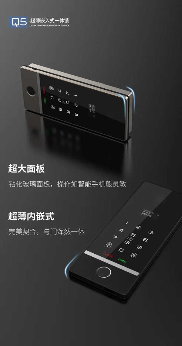 新品亮相· 因特智能鎖Q5 | 超薄嵌入式一體鎖,讓智能有溫度 新品亮相· 因特智能鎖Q5 | 超薄嵌入式一體鎖,讓智能有溫度