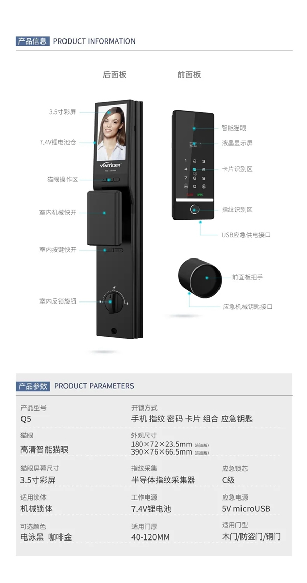 新品亮相· 因特智能鎖Q5 | 超薄嵌入式一體鎖,讓智能有溫度 新品亮相· 因特智能鎖Q5 | 超薄嵌入式一體鎖,讓智能有溫度