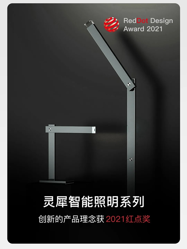 ORVIBO歐瑞博:再斬兩座國際設計獎,MixPad家族更香了! ORVIBO歐瑞博:再斬兩座國際設計獎,MixPad家族更香了!