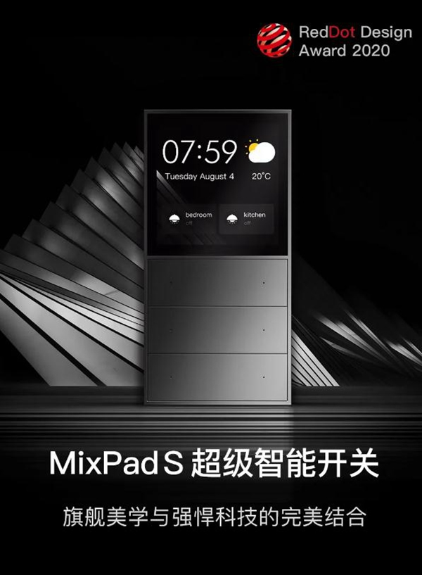 ORVIBO歐瑞博:再斬兩座國際設計獎,MixPad家族更香了! ORVIBO歐瑞博:再斬兩座國際設計獎,MixPad家族更香了!