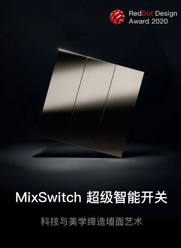 ORVIBO歐瑞博:再斬兩座國際設計獎,MixPad家族更香了! ORVIBO歐瑞博:再斬兩座國際設計獎,MixPad家族更香了!