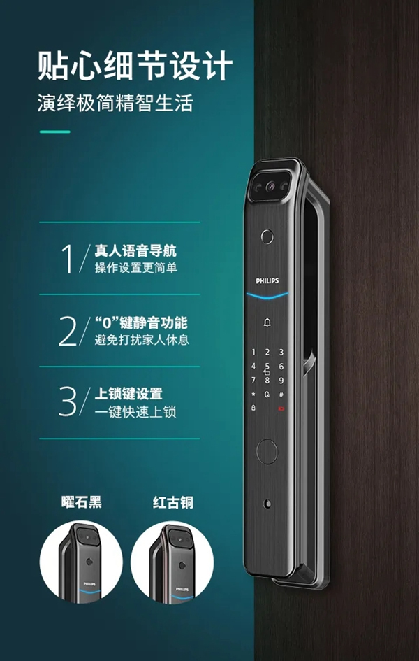 飛利浦DDL708-V-5HW可視智能鎖硬核來襲