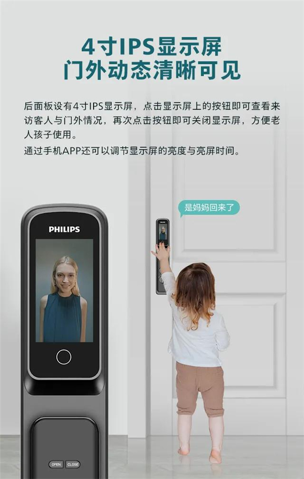 飛利浦智能鎖丨帶屏可視智能鎖DDL708耀目登場 飛利浦智能鎖丨帶屏可視智能鎖DDL708耀目登場