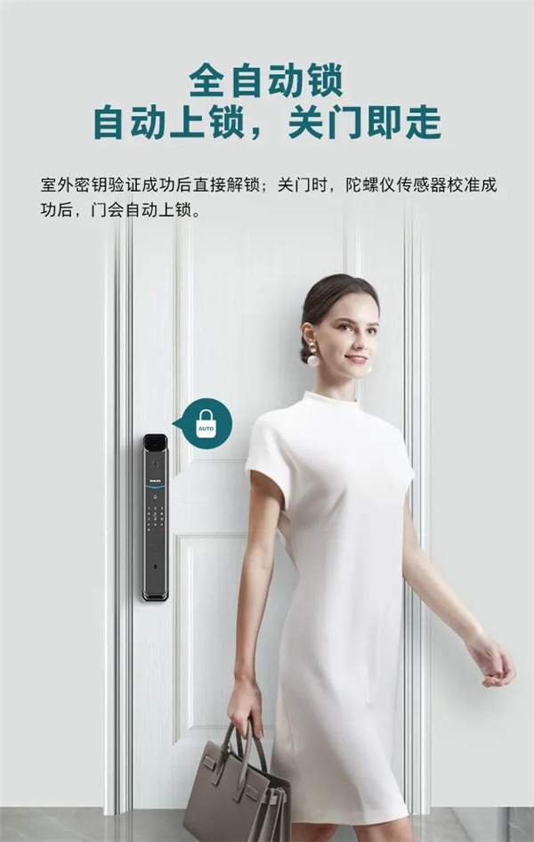 飛利浦智能鎖丨帶屏可視智能鎖DDL708耀目登場 飛利浦智能鎖丨帶屏可視智能鎖DDL708耀目登場