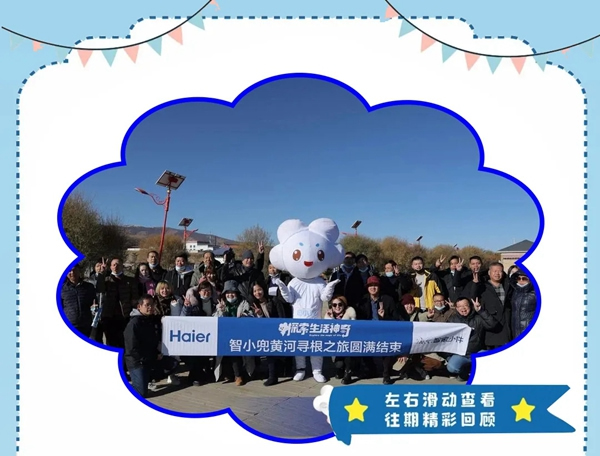 海爾智家全屋智能:智小兜三天兩夜“鯨叫海洋之旅”全國招募開啟 海爾智家全屋智能:智小兜三天兩夜“鯨叫海洋之旅”全國招募開啟