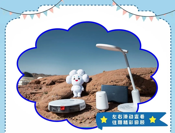 海爾智家全屋智能:智小兜三天兩夜“鯨叫海洋之旅”全國招募開啟 海爾智家全屋智能:智小兜三天兩夜“鯨叫海洋之旅”全國招募開啟