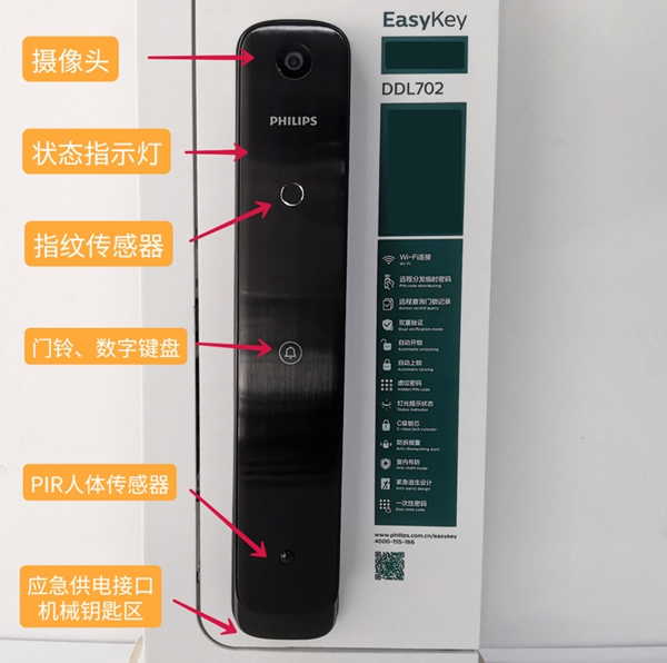 飛利浦智能鎖:DDL702可視智能鎖測評 飛利浦智能鎖:DDL702可視智能鎖測評