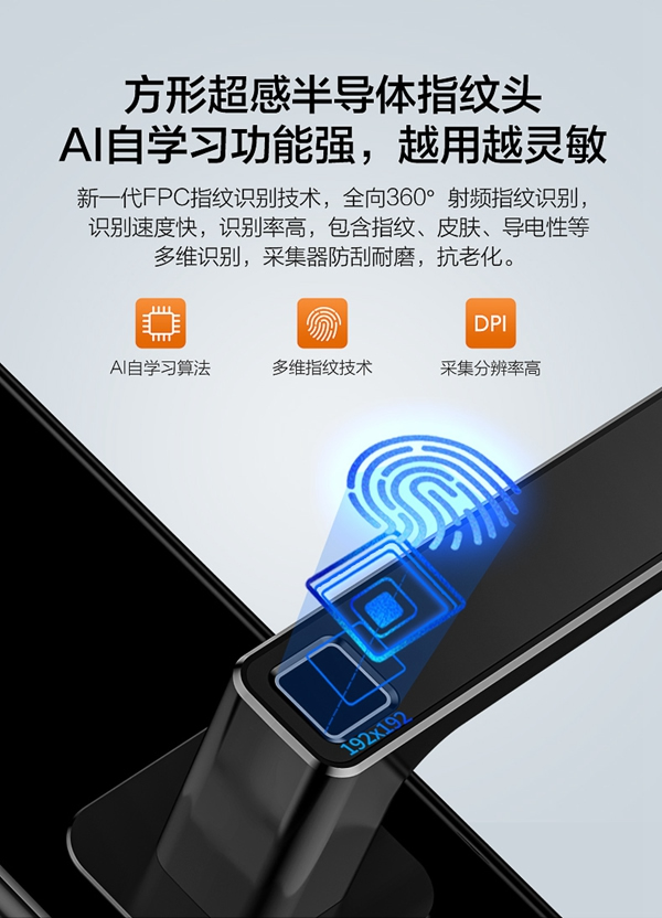 海爾智能門鎖E68：智慧互聯 易握易開