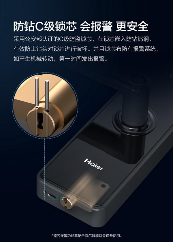 海爾智能門鎖:為穩定耐用而生 海爾智能門鎖:為穩定耐用而生