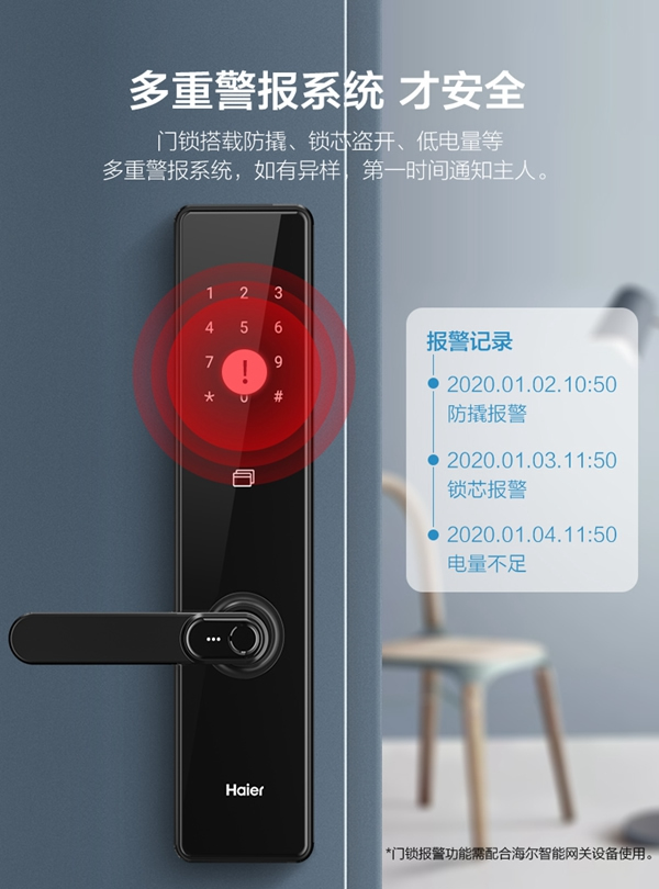 海爾智能門鎖:為穩定耐用而生 海爾智能門鎖:為穩定耐用而生