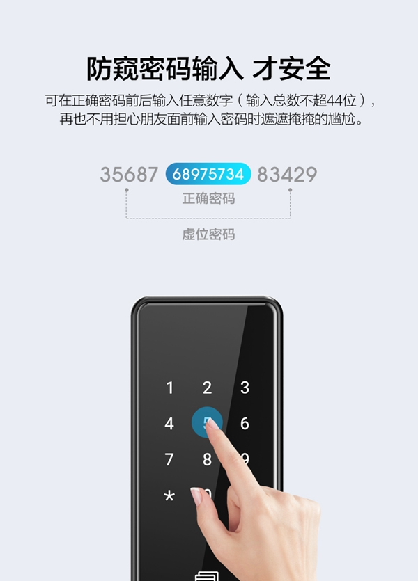 海爾智能門鎖:為穩定耐用而生 海爾智能門鎖:為穩定耐用而生