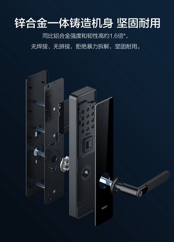 海爾智能門鎖:為穩定耐用而生 海爾智能門鎖:為穩定耐用而生