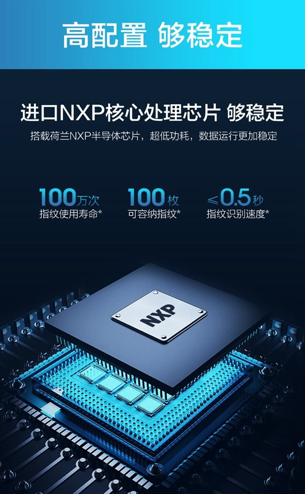 海爾智能門鎖:為穩定耐用而生 海爾智能門鎖:為穩定耐用而生