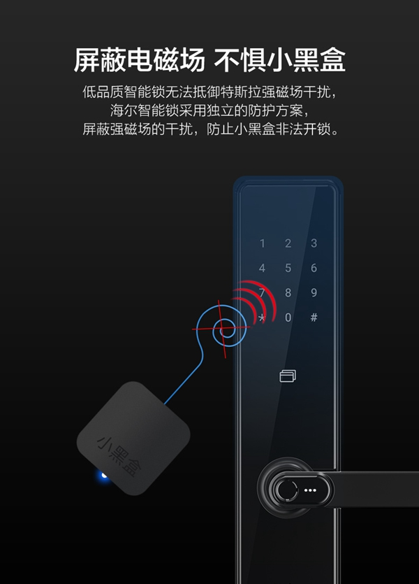 海爾智能門鎖:為穩定耐用而生 海爾智能門鎖:為穩定耐用而生