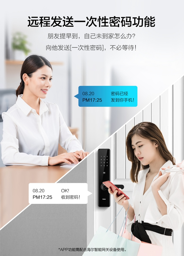 海爾智能門鎖:為穩定耐用而生 海爾智能門鎖:為穩定耐用而生